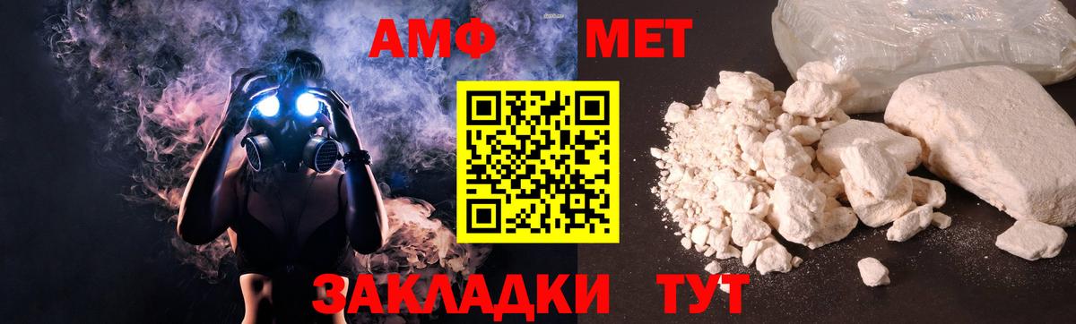 Амфетамин 98% Елизово