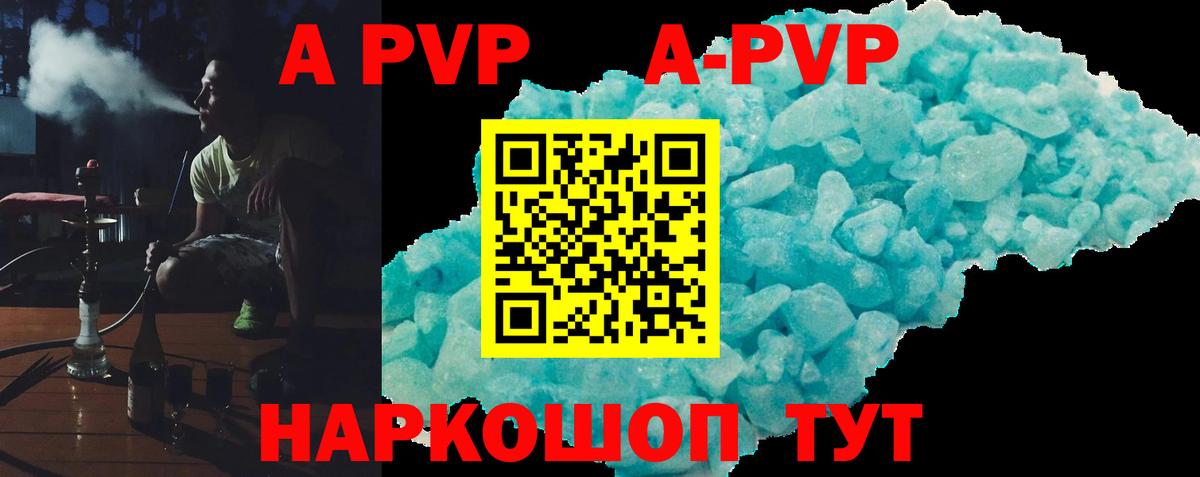 Alpha-PVP Crystall  где купить наркотик  Елизово  Вход с VPN  A-PVP VHQ 
