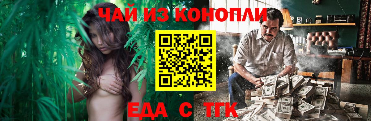 Печенье с ТГК марихуана  Вход с VPN  Елизово 