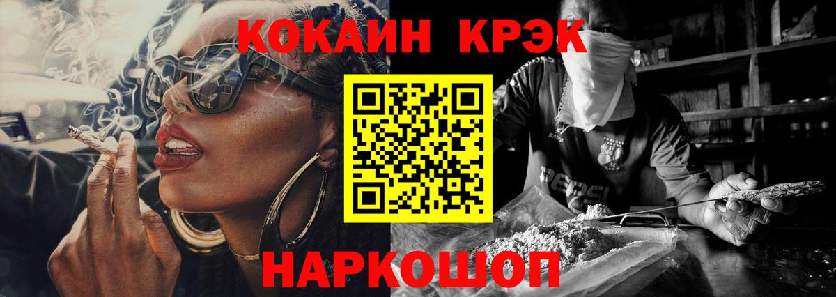 КОКАИН Боливия  КОКАИН Fish Scale  COCAIN  Елизово  Вход с VPN 