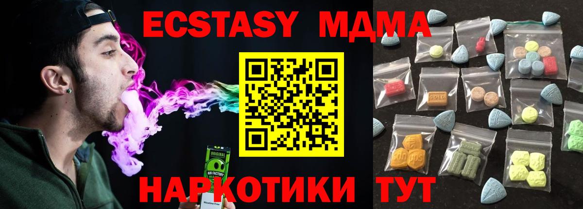 Елизово  ЭКСТАЗИ  Вход с VPN  ЭКСТАЗИ таблы 