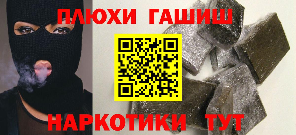 ГАШ убойный  ГАШ hashish  Вход с VPN  Елизово 