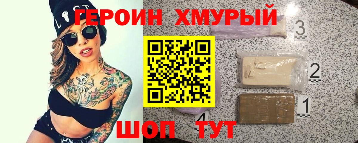 ГЕРОИН гречка  Вход с VPN  Героин  Елизово 