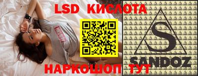 марки lsd Ливны