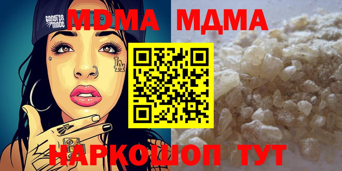 МДМА  Вход с VPN  МДМА VHQ  Елизово  МДМА Molly 