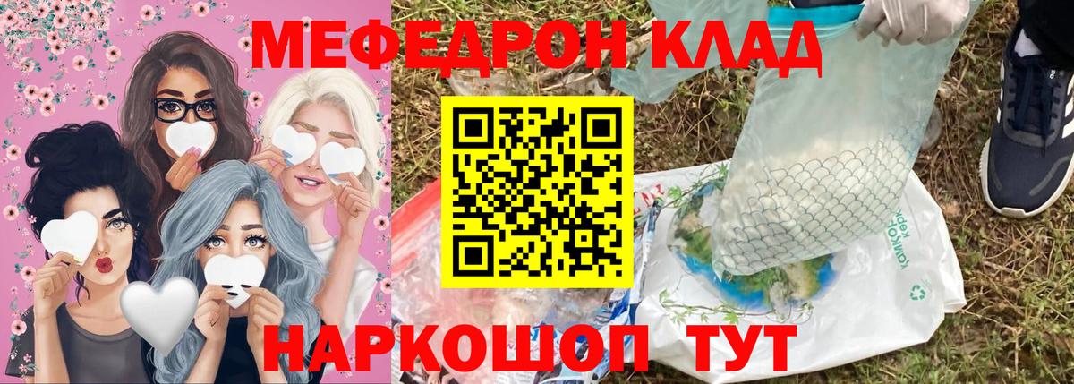 Елизово  что такое наркотик  Вход с VPN  МЯУ-МЯУ мука  МЯУ-МЯУ мука 