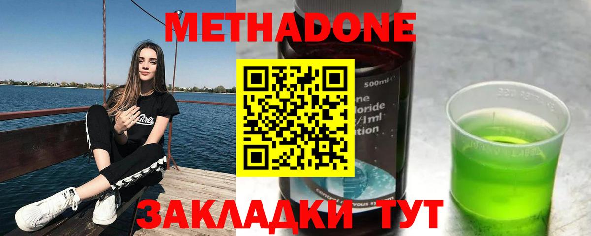 МЕТАДОН белоснежный  Вход с VPN  Метадон VHQ  Елизово 