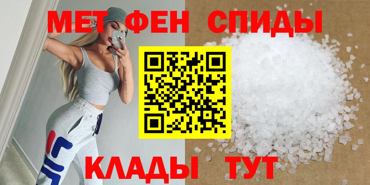 Метамфетамин мет Елизово