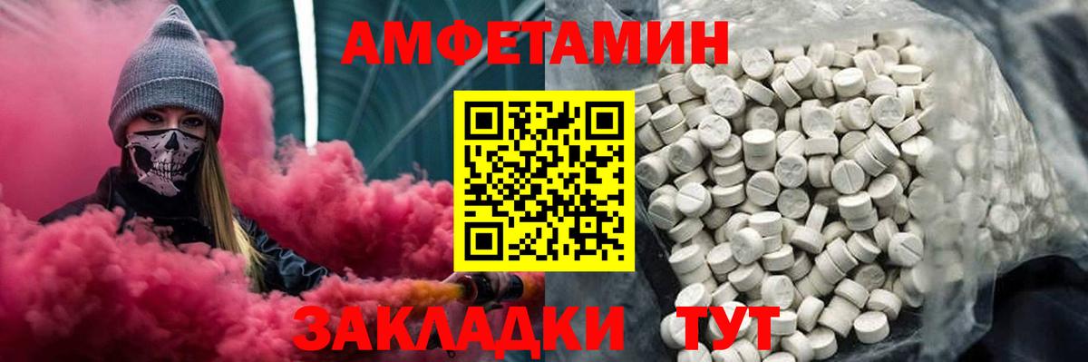 Первитин Декстрометамфетамин 99.9%  Метамфетамин  Вход с VPN  Елизово  Первитин Декстрометамфетамин 99.9% 