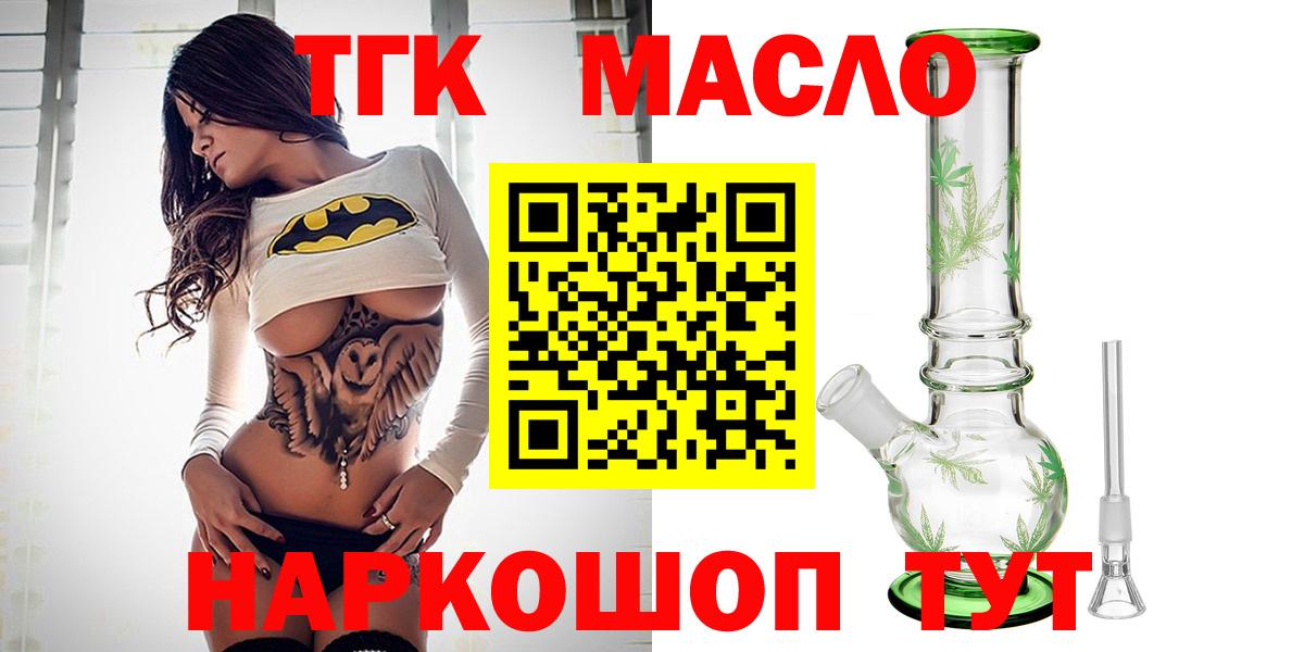 Дистиллят ТГК гашишное масло  ТГК THC oil  Вход с VPN  Елизово 